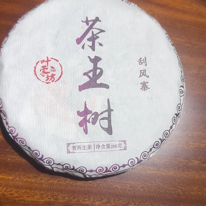 手工艺品琉璃2022年茶王树