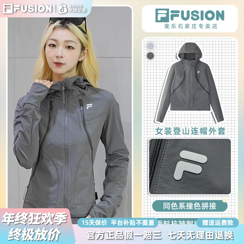 Fila/斐乐女装初秋登山连帽外套休闲透气速干运动上衣户外徒步