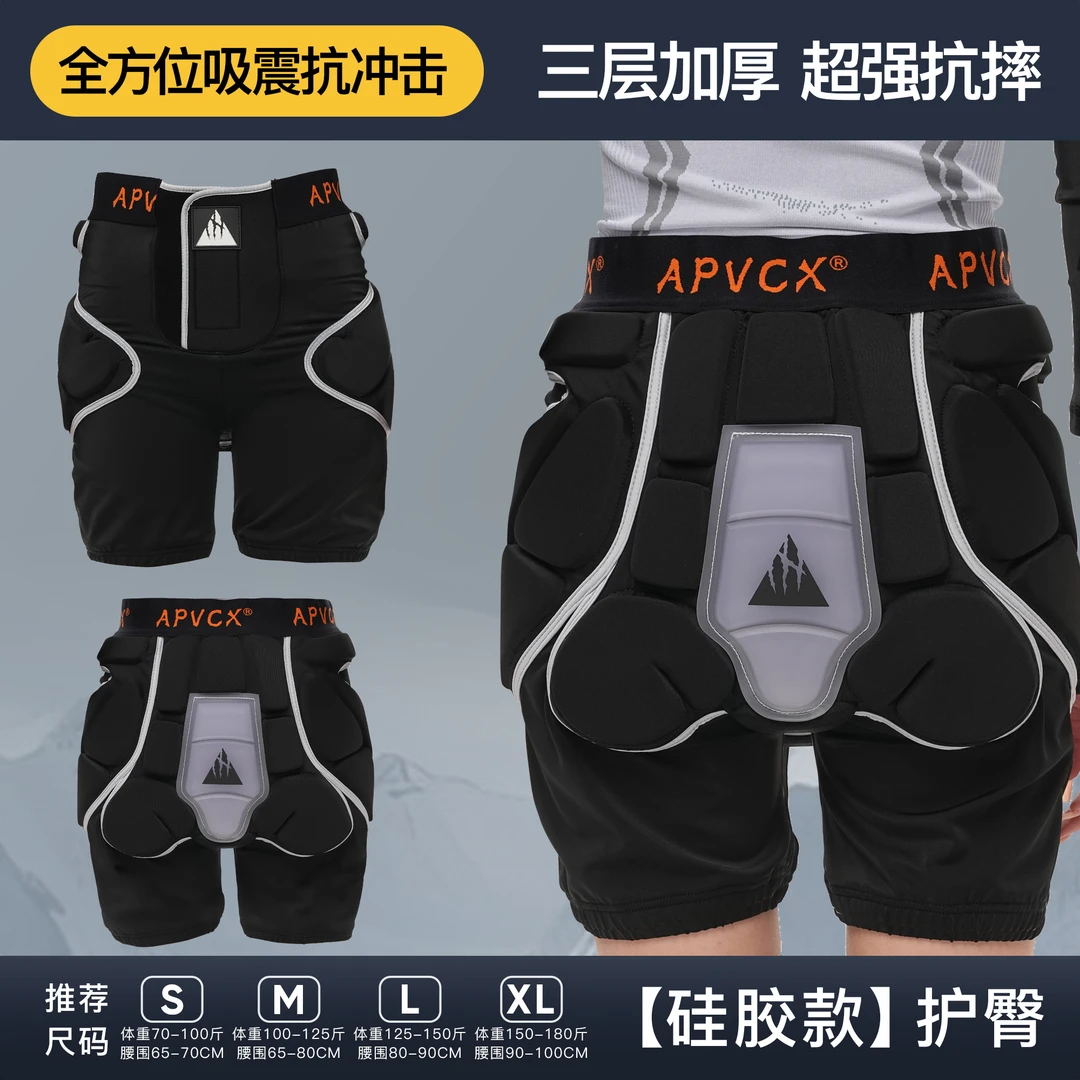APVCX滑雪硅胶护具内穿护臀护膝套装男女适用硅胶防摔防疼