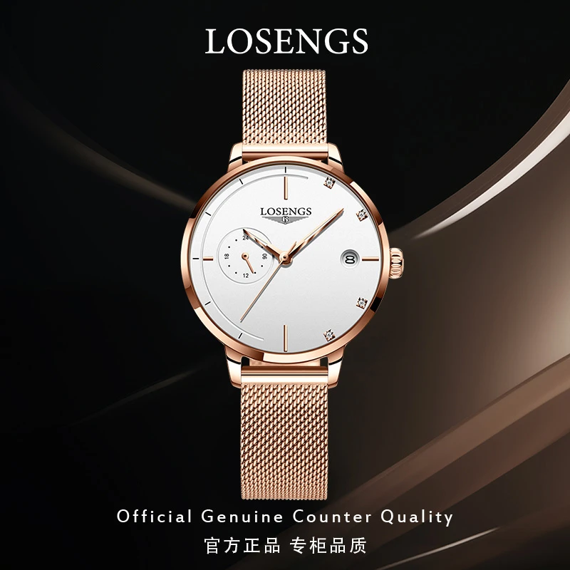 LOEGSINS瑞士专柜正品女士手表奢华高档自动机械表时尚夜光女表