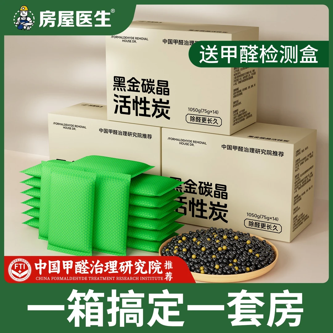 活性炭竹炭包除甲醛新房专用除甲醛甲醛清除剂室内车内除甲醛祛味