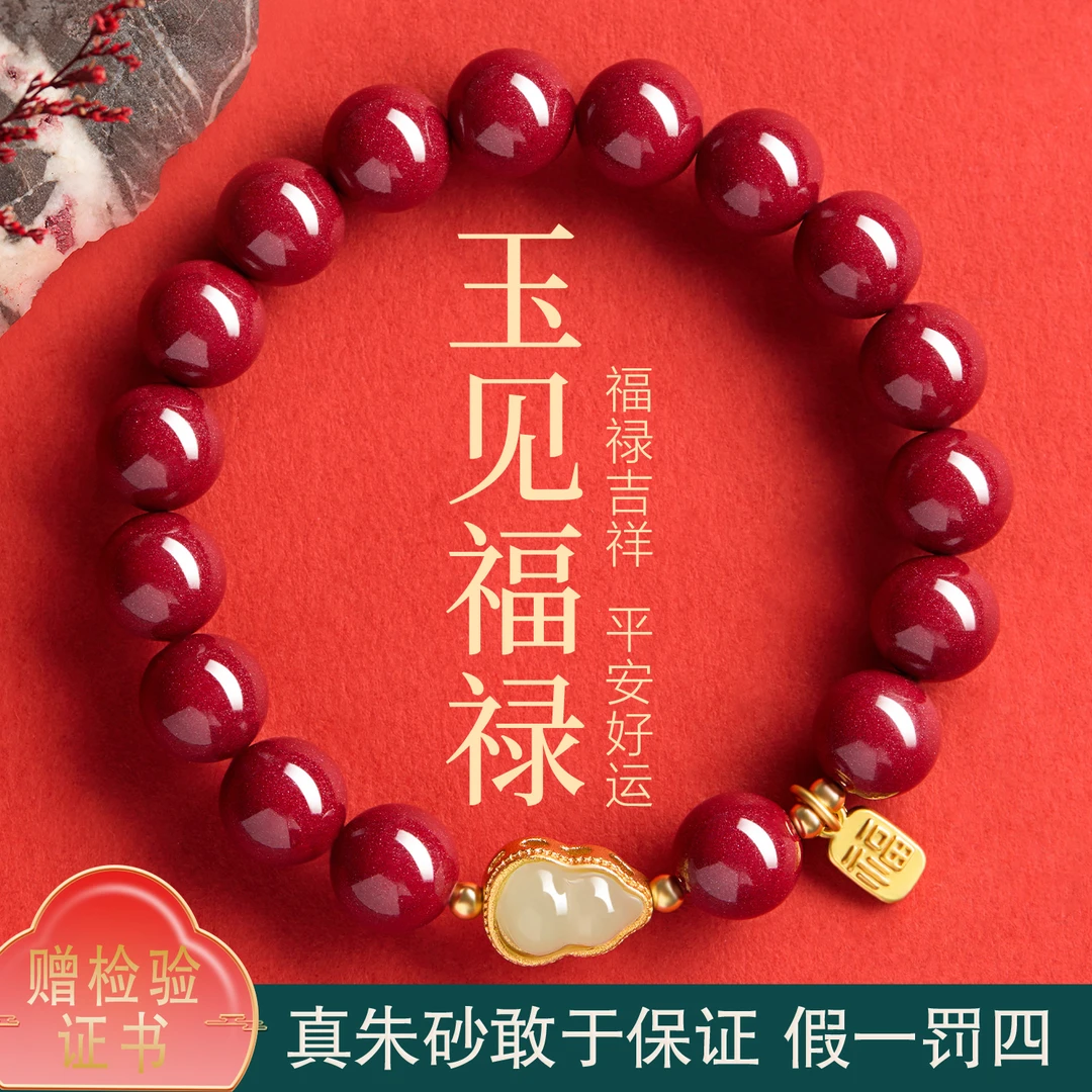 天然朱砂(玉见福禄)平安福牌紫金砂帝王砂晶体砂手链手串