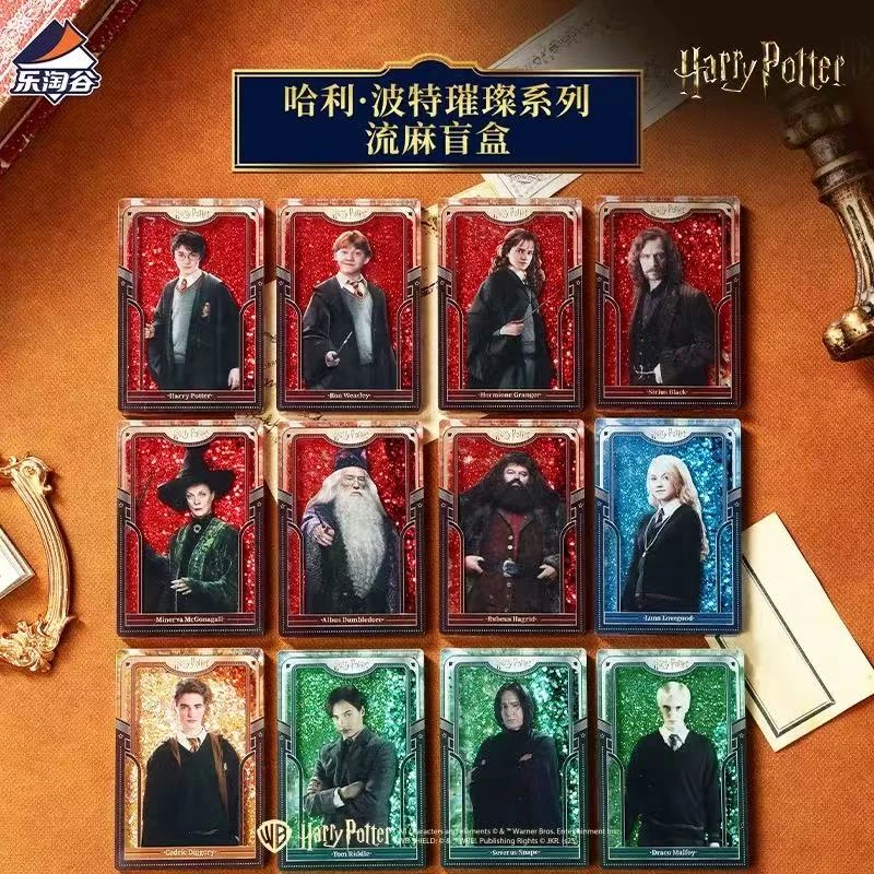 【Suplay】 哈利 波特 璀璨系列流麻（默认代拆）