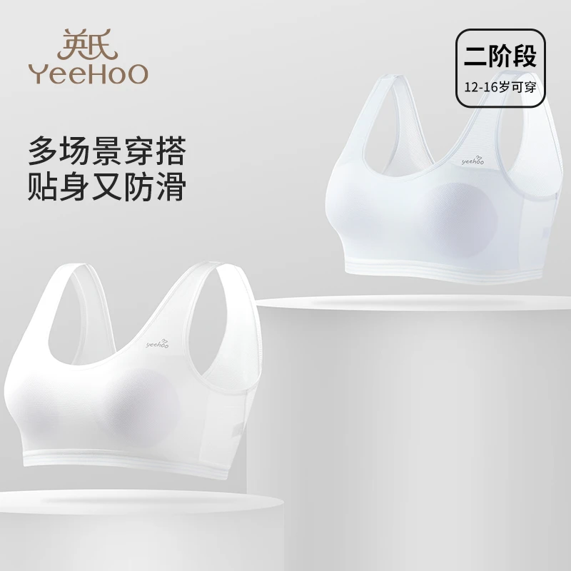 英氏少女内衣文胸青少年二阶段女童发育期夏季美背专用少女背心