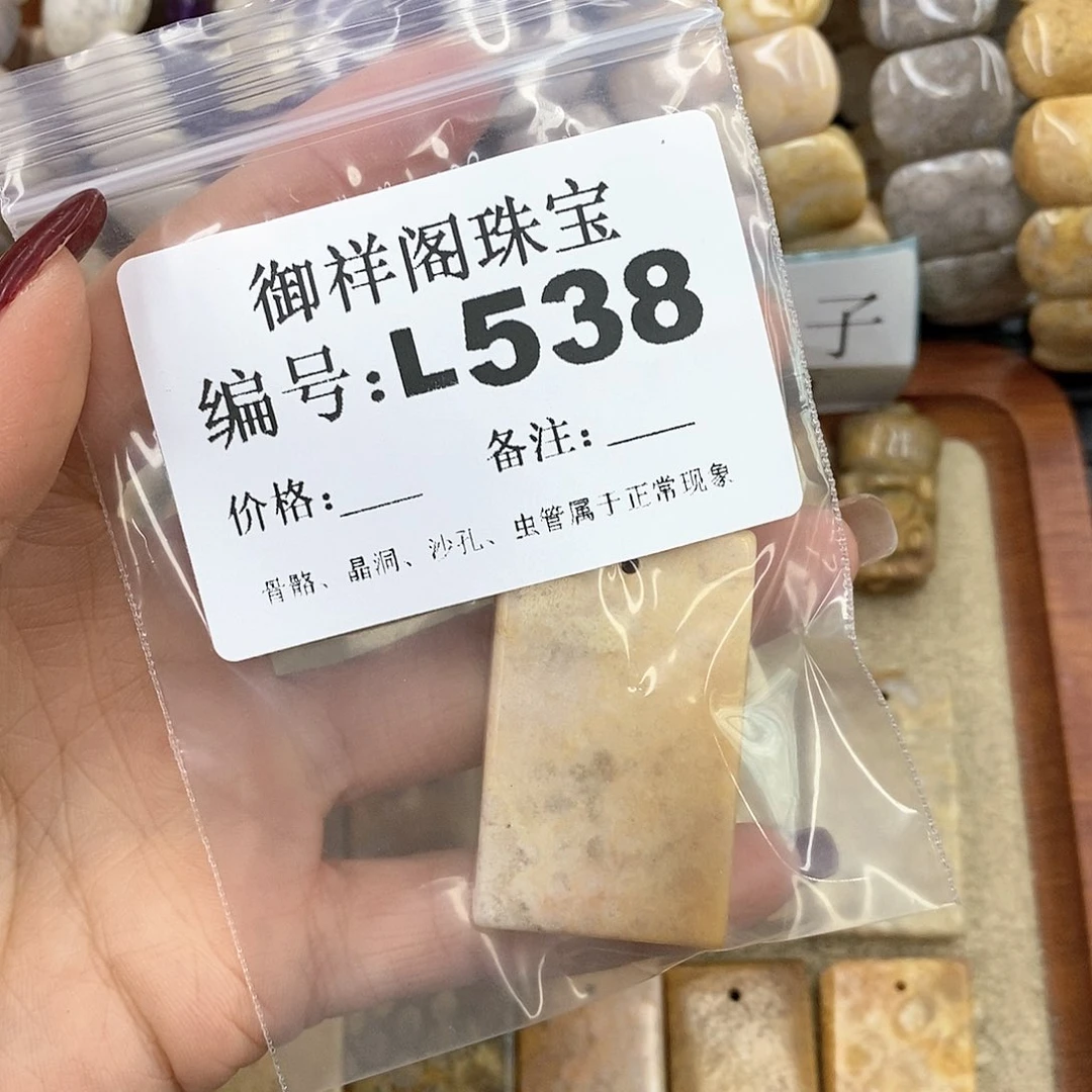 硅化珊瑚（珊瑚玉）L未镶嵌H****.