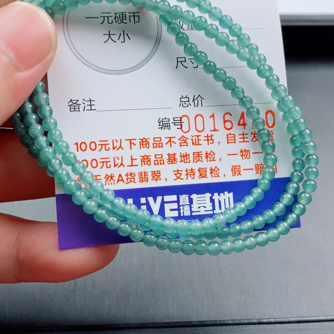 翡翠未镶嵌手链手串