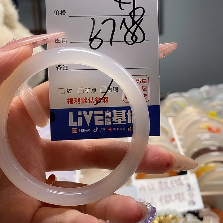 玛瑙/玉髓手镯未镶嵌23