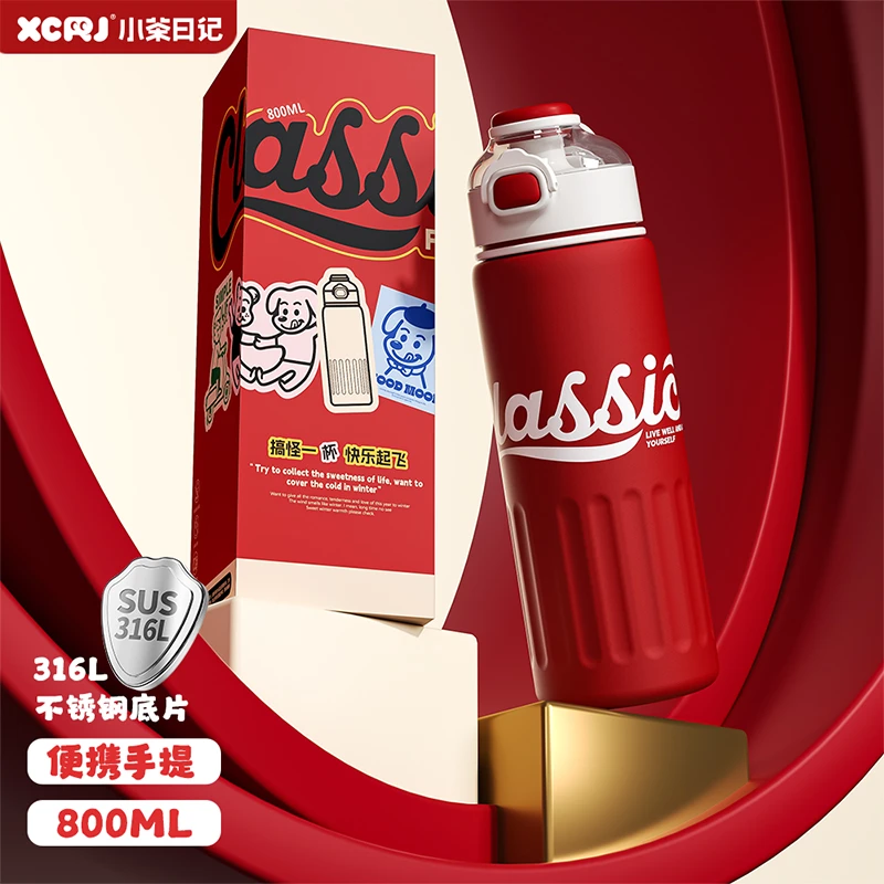 小茶日记大容量保温杯316L吸管杯可爱男女生用高颜值便携水杯子