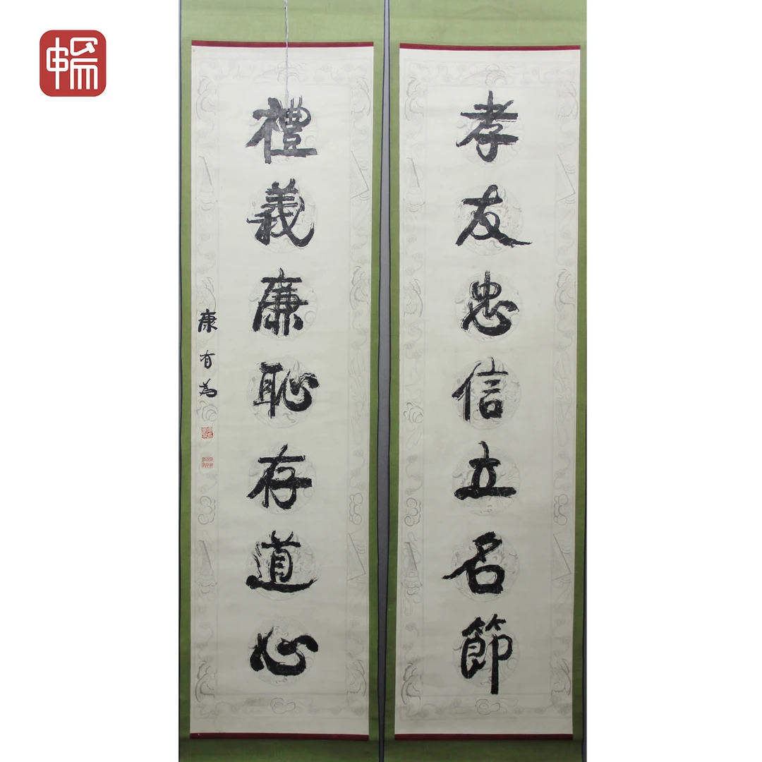 T882 书法对联 康有为 176*46*2(14.6平尺) 纸本立轴 XR