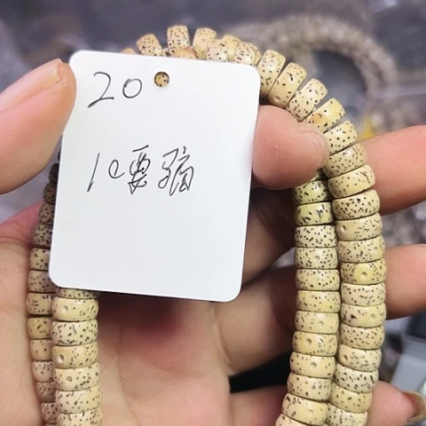 吊坠星月菩提20号