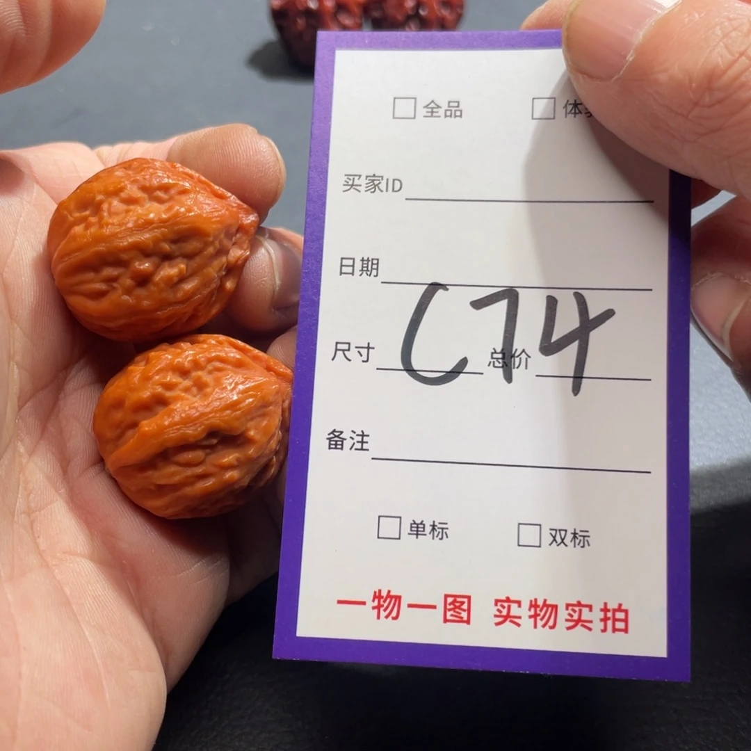 把件文玩核桃核桃