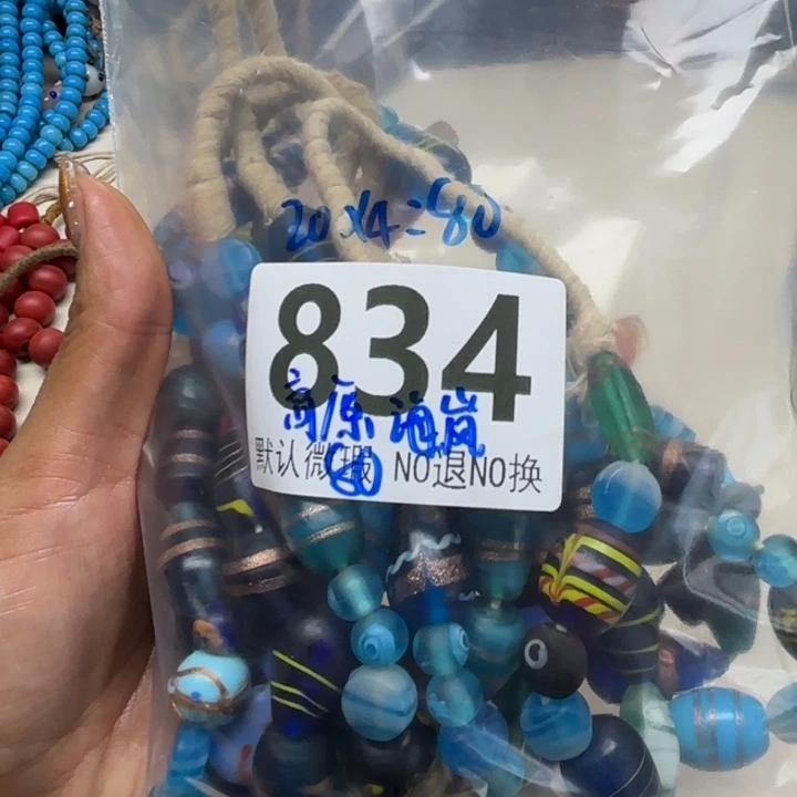 颈饰玻璃琉璃琉璃834.80