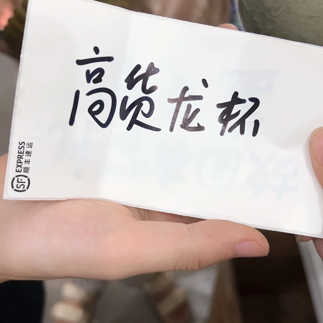 龙泉云间青瓷小米茶器