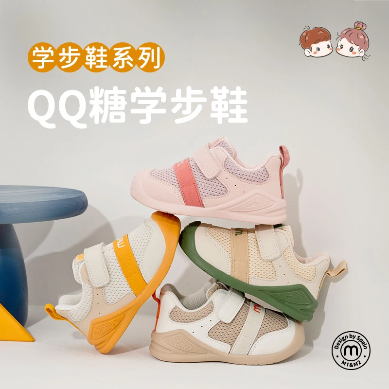 【专柜款】M1&M2新款秋宝宝鞋QQ糖学步鞋轻巧防滑软底机能鞋