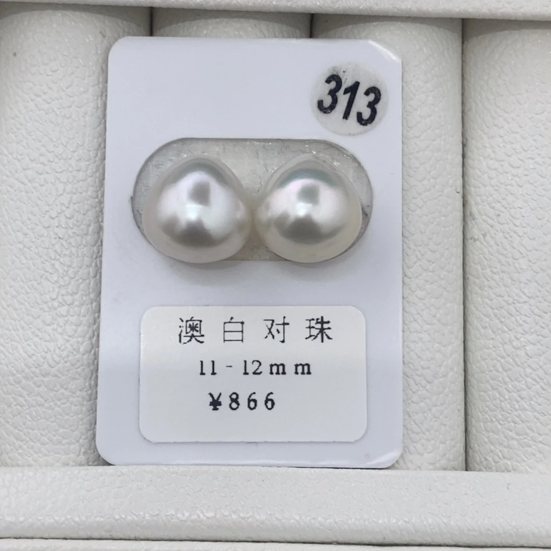 定制海水珍珠未镶嵌裸珠