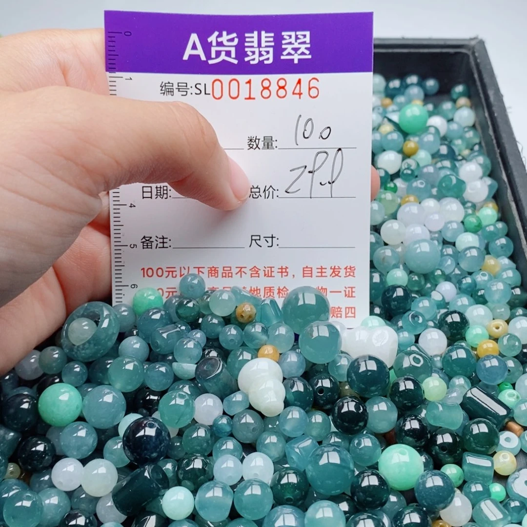 翡翠未镶嵌手链散珠多样性自选发货