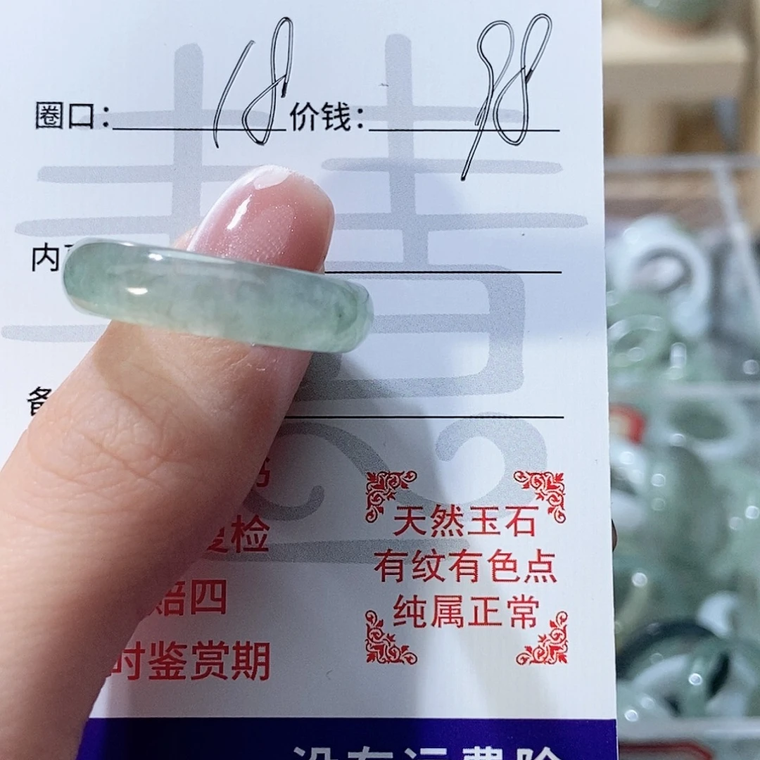 翡翠未镶嵌戒指3121