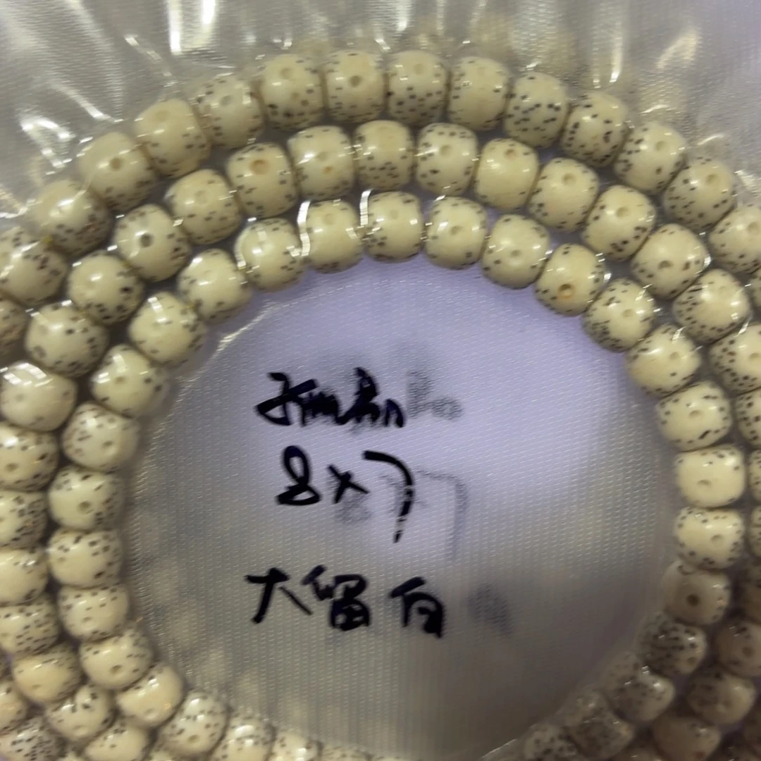 87星月长串全品精选