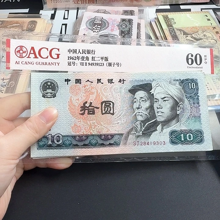 流通品8010散张10张9303