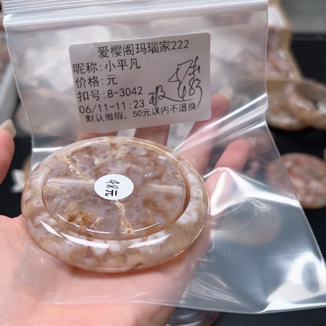 玛瑙/玉髓手镯合金小*凡