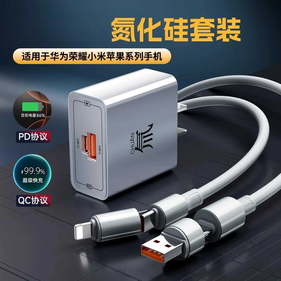 LZJV氚流多口充电器数据线超级快充电器超充适苹果安卓华为typec