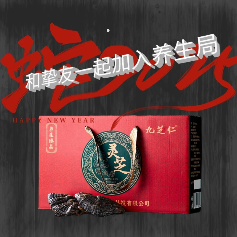 25年人工精选黑灵芝礼盒装营养滋补煲汤泡酒送礼