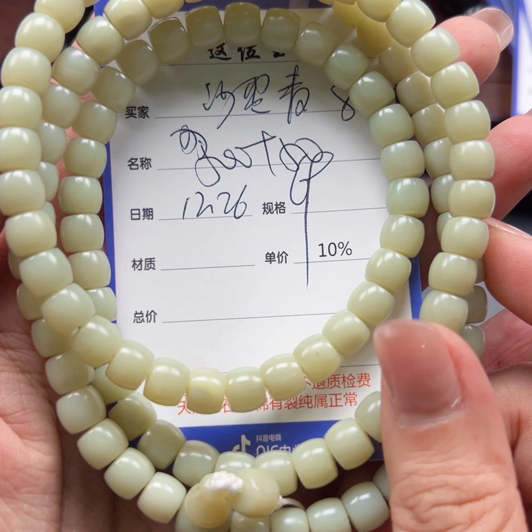 未镶嵌和田玉挂件为**待