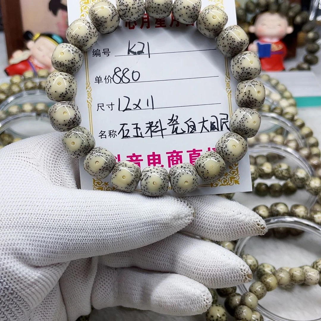 海南心月星月菩提k21