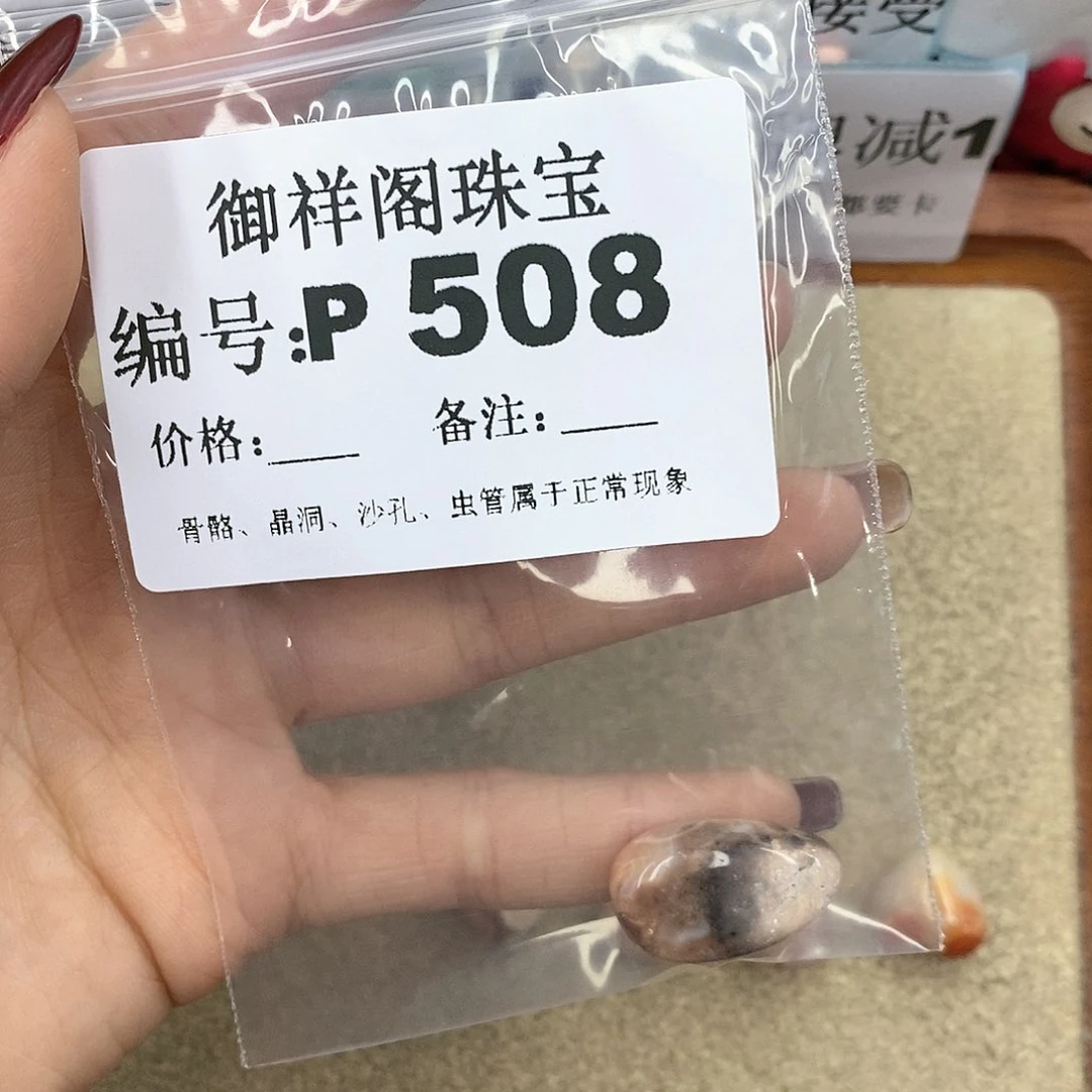 硅化珊瑚（珊瑚玉）P未镶嵌开***要