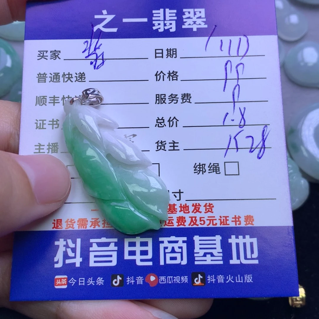 颈饰18K金镶嵌翡翠翡****你