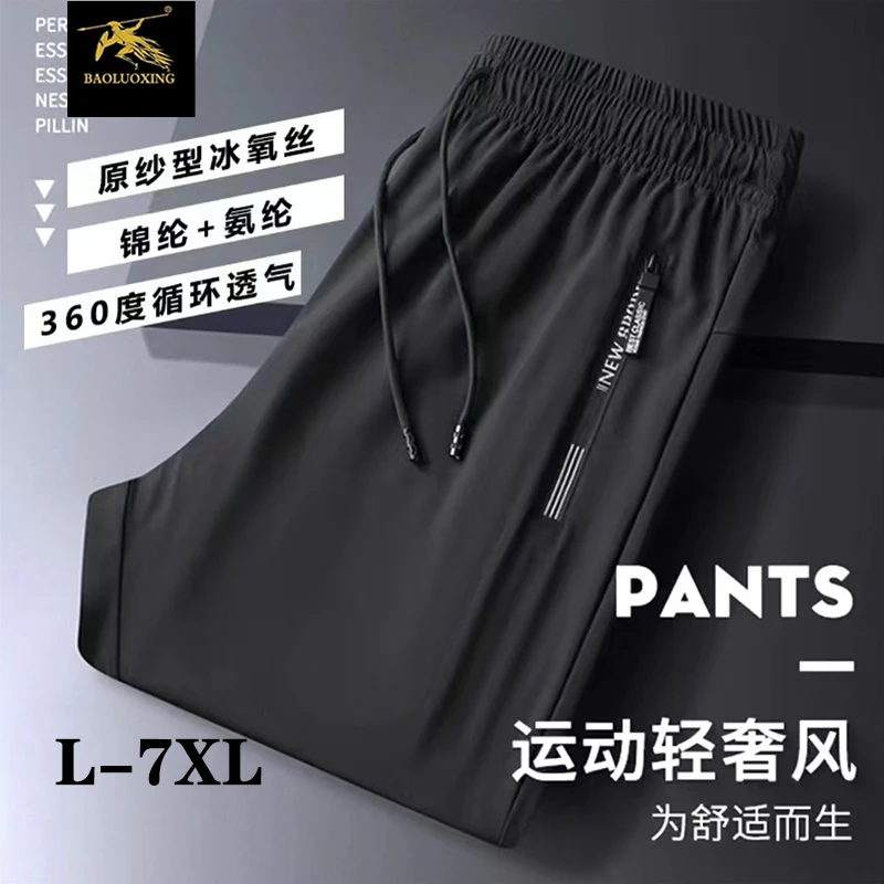冰丝速干裤男女夏季薄款弹力防晒运动休闲长裤YYY-2388