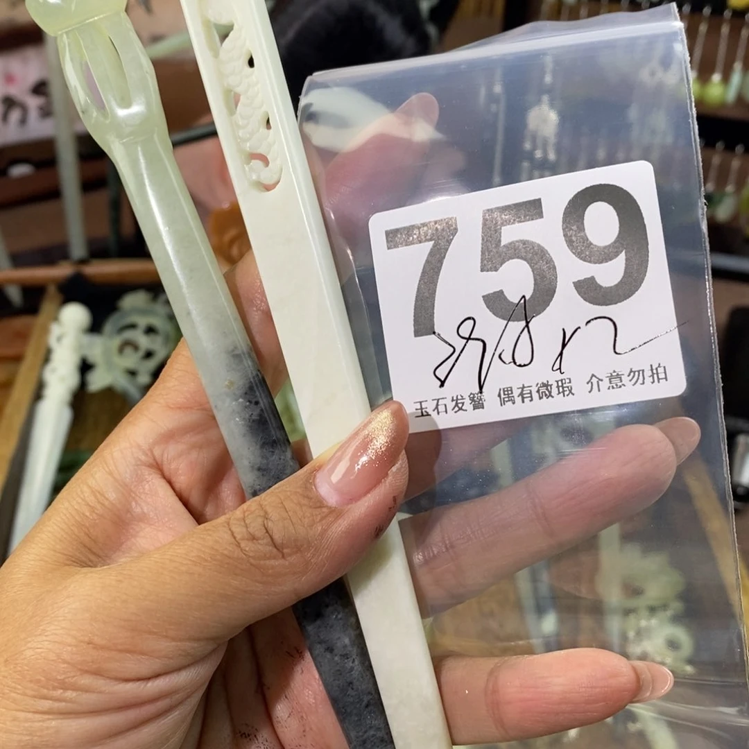 蛇纹石玉发饰未镶嵌以*