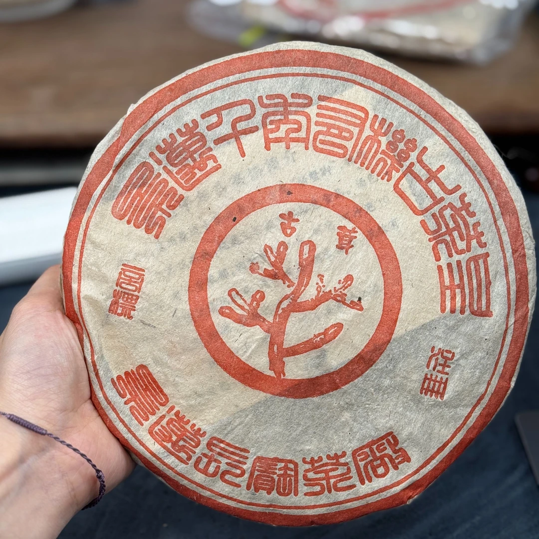 02长宝古茸景迈千年乔木老树茶皇青饼