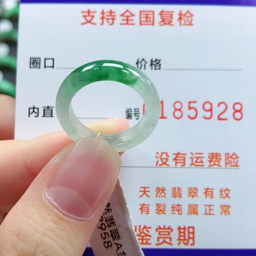【闪购商品】翡翠戒指未镶嵌10/11号