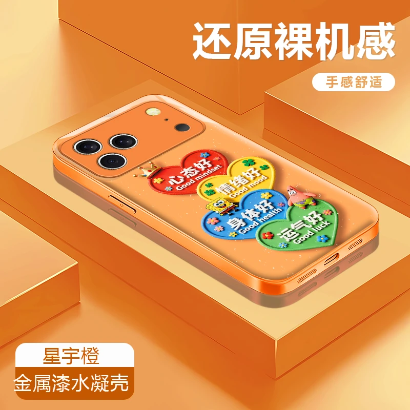 心态好适用苹果17/16华为P70/vivo/oppo金属漆玻璃防摔手机壳女