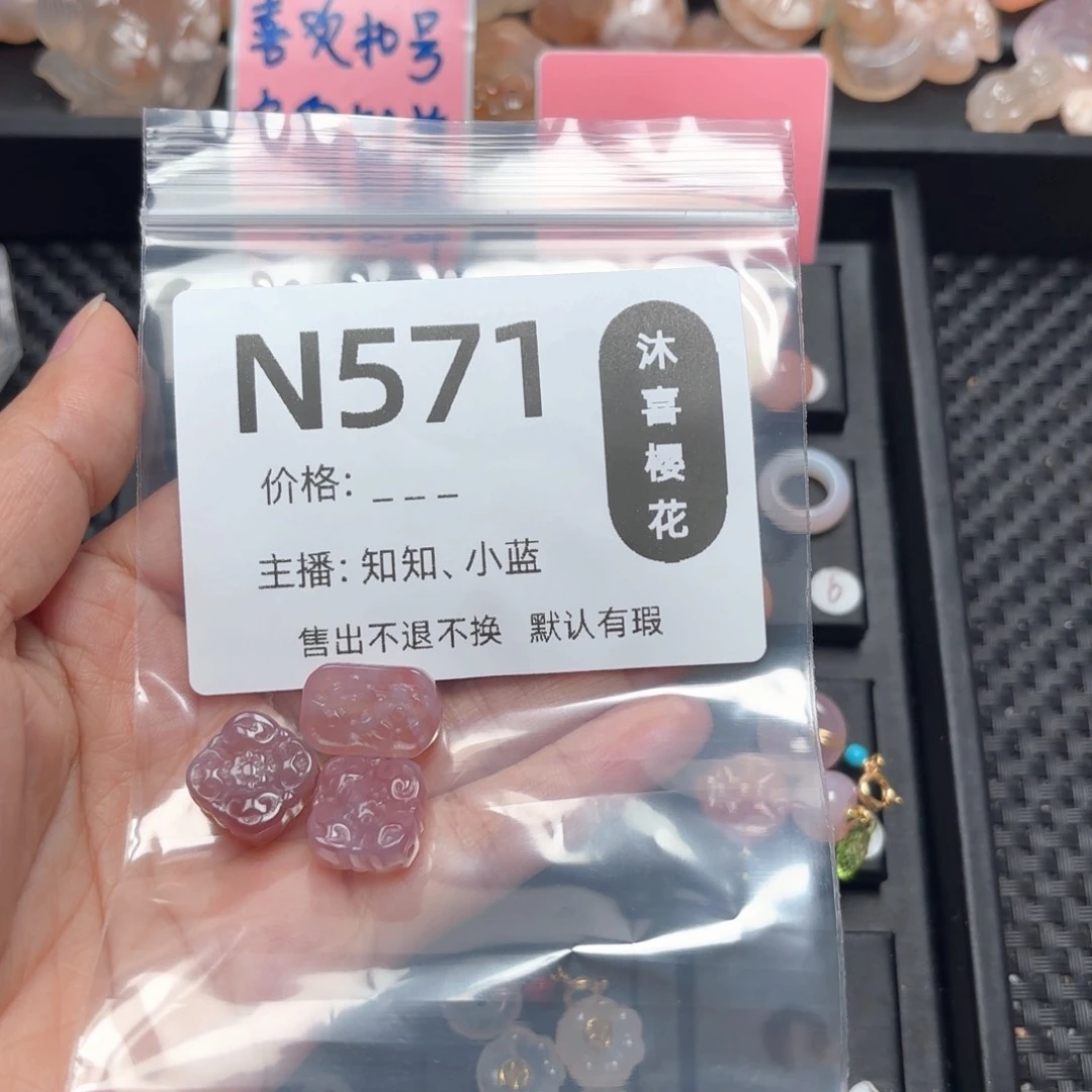 玛瑙/玉髓未镶嵌颈饰可***?