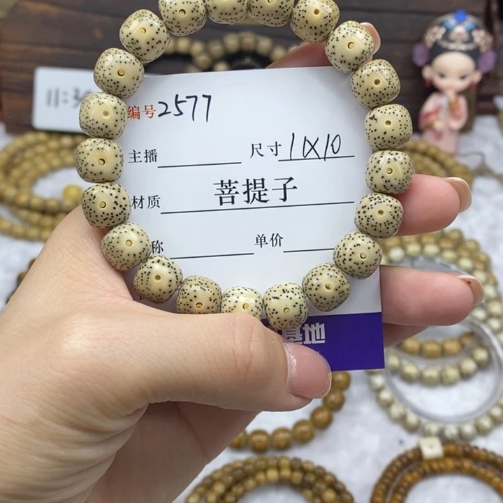星月菩提手串11✖️10，2577