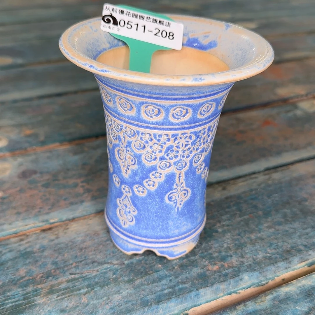 从前慢花园0511-208盆