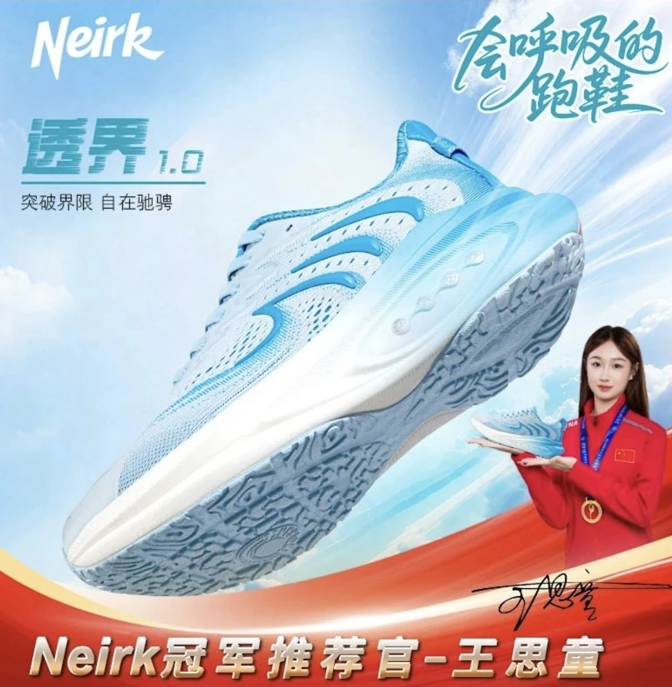 Neirk透界1.0排气导湿黑科技运动鞋贾卡网面透气鞋底防滑耐磨