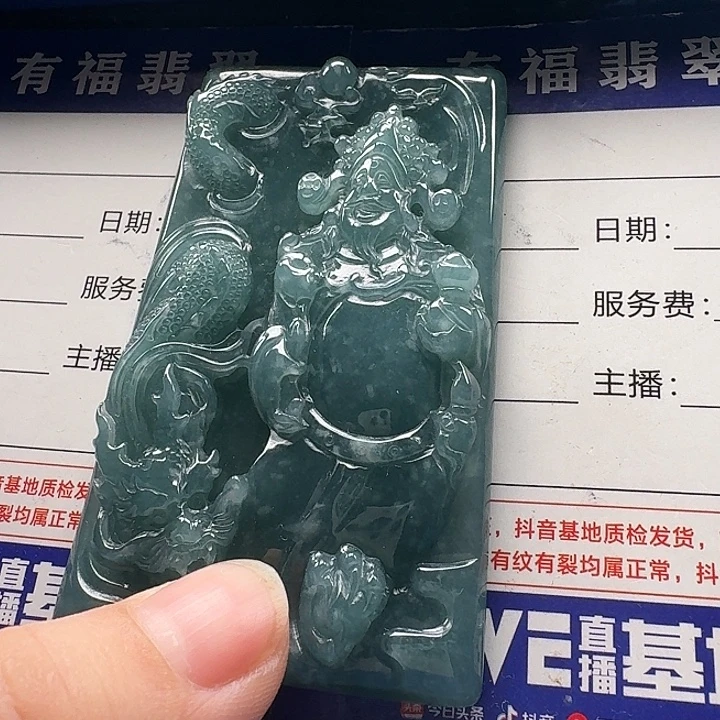 翡翠未镶嵌颈饰财神