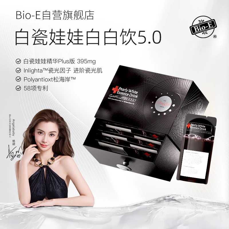 Bio-E Angelababy同款白瓷娃娃白白饮5.0升级款DRTY