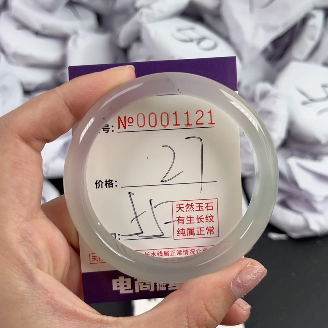 玛瑙/玉髓手镯未镶嵌1121