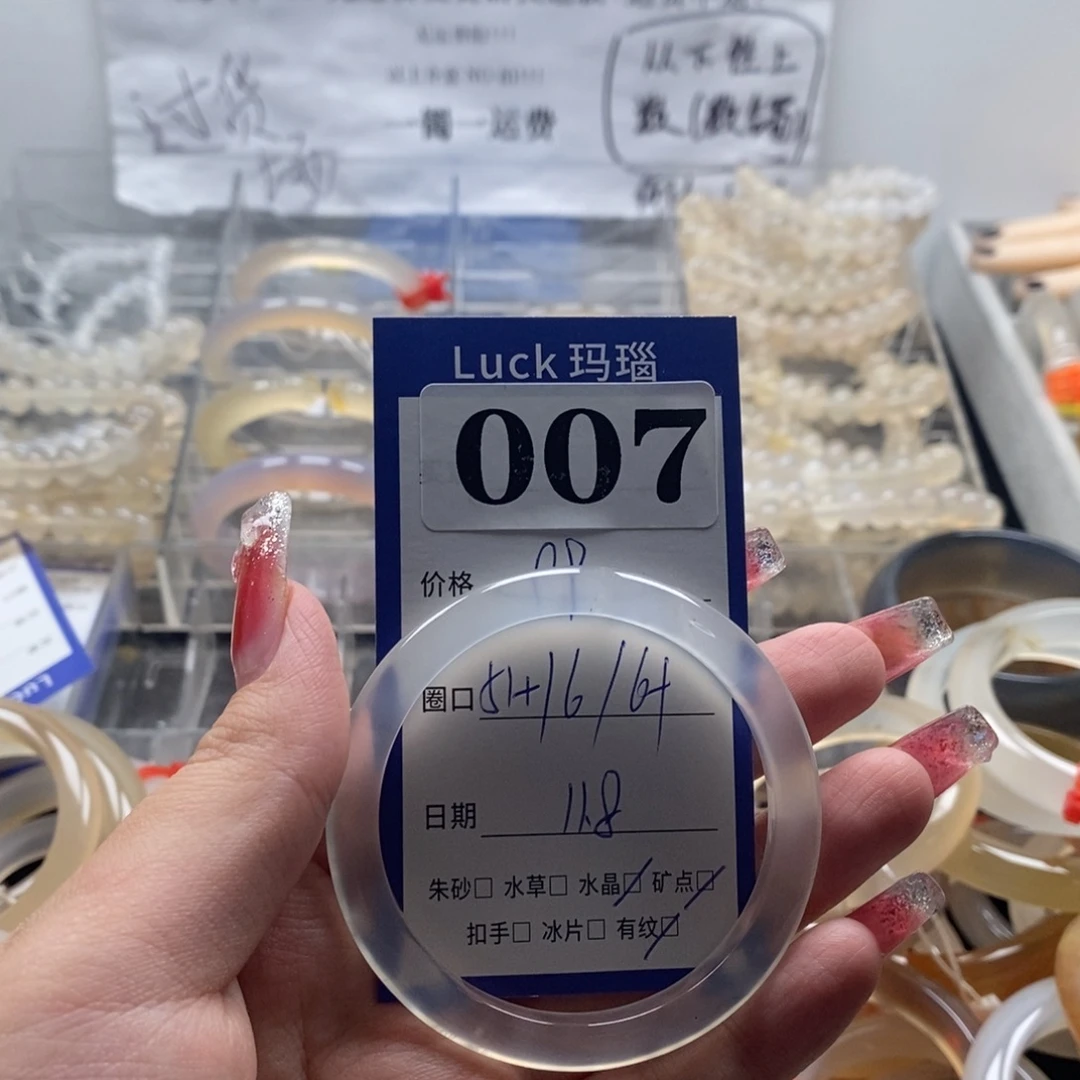 春***_玛瑙/玉髓未镶嵌手镯