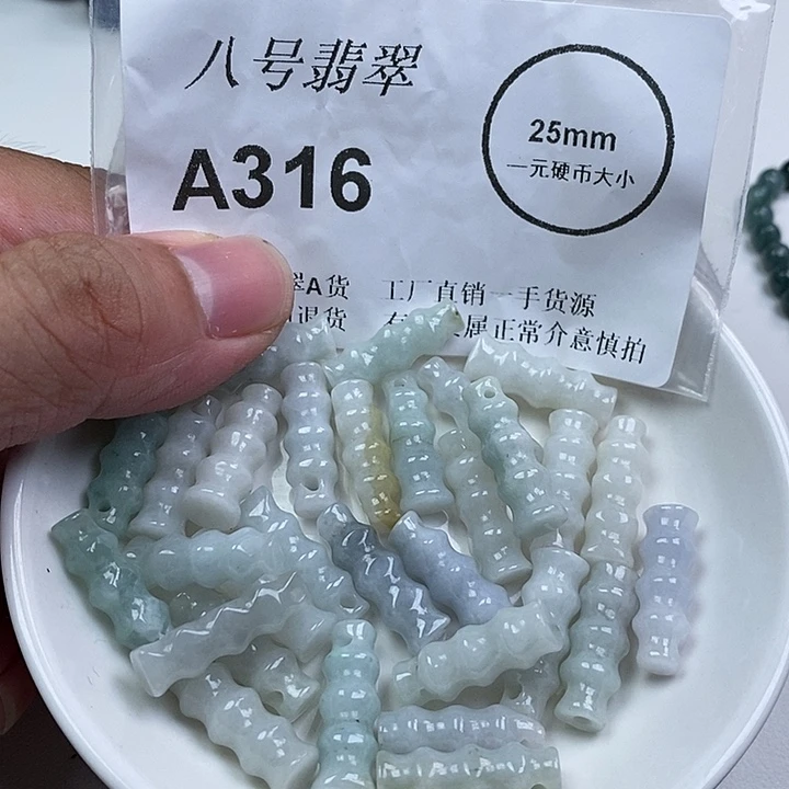 翡翠未镶嵌颈饰aa