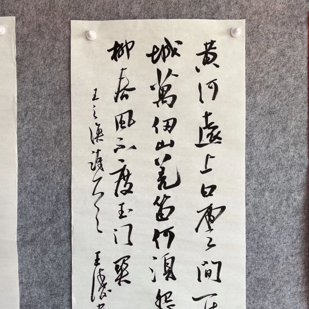 书法书法作品王涛