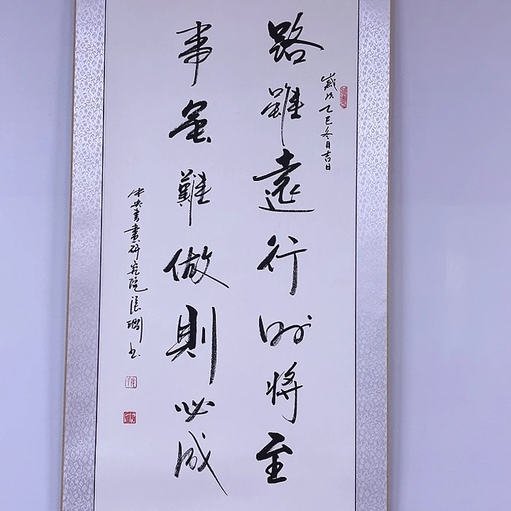 书法书画家作品欣赏