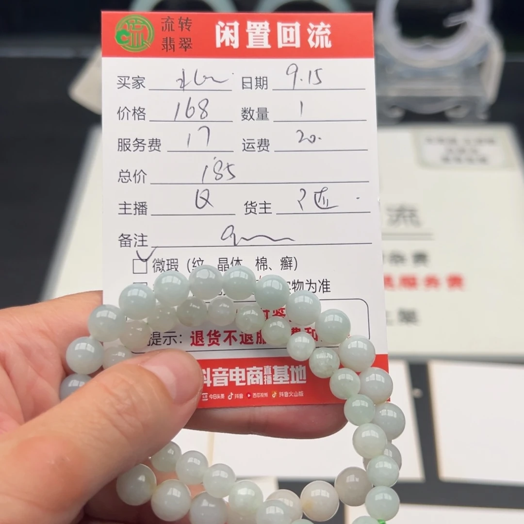 未镶嵌手链翡翠北*12345678
