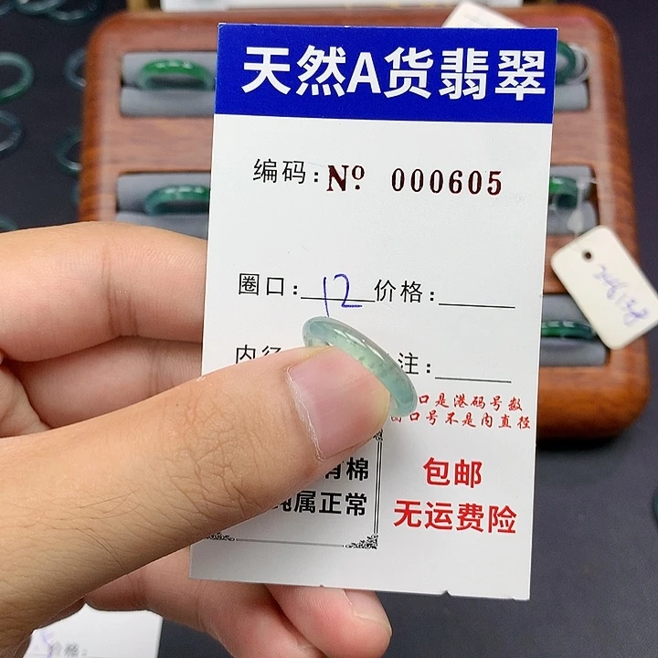 未镶嵌戒指翡翠翡翠