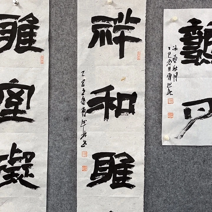 书法曹述林书法作品