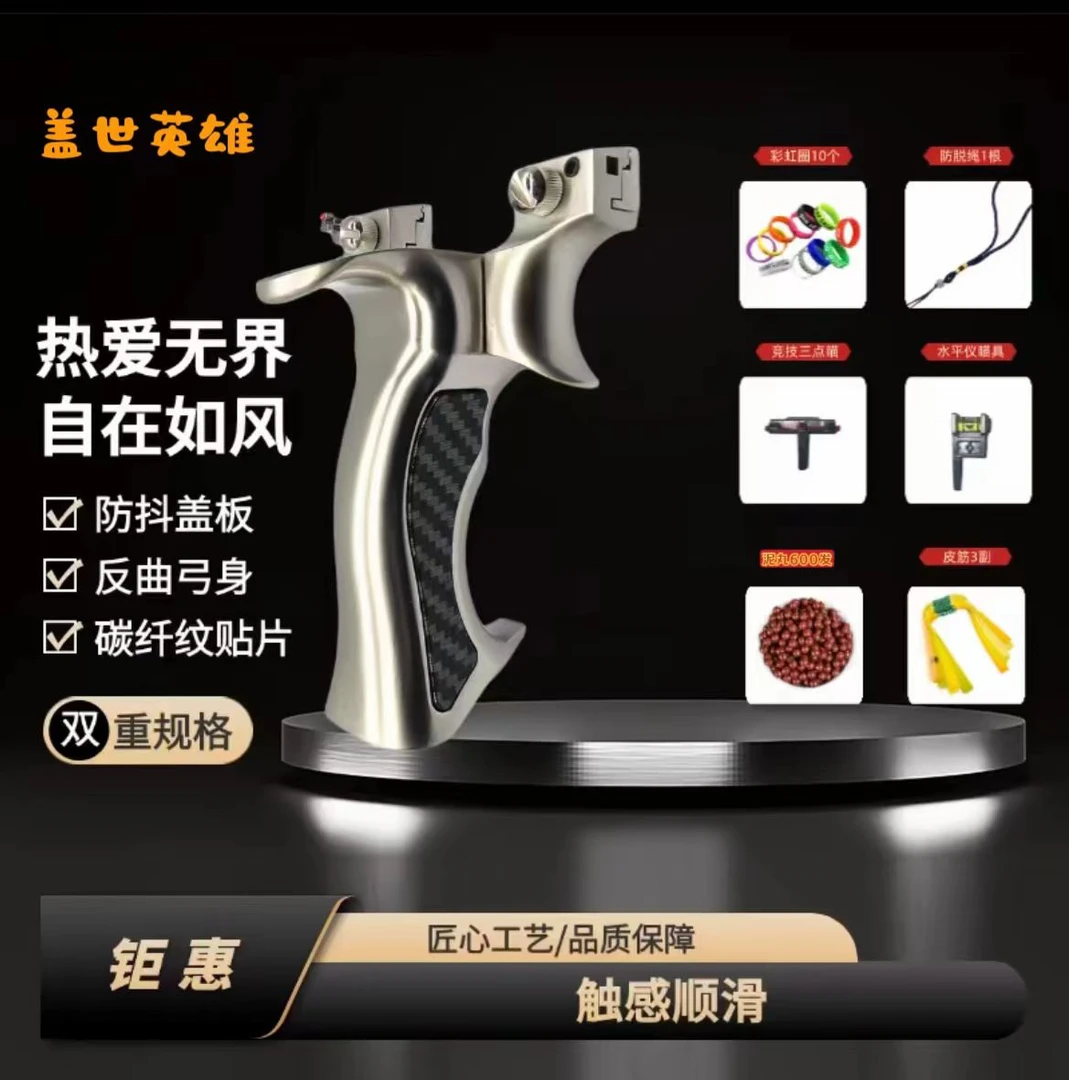 （工厂直发）9025盖世英雄航空铝高精度耐用专用体育竞技弹弓成年人